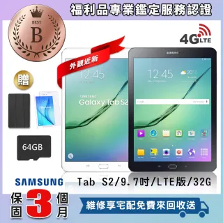 【SAMSUNG 三星】福利品Galaxy Tab S2 4G 9.7吋 平板電腦(贈皮套+鋼化膜)