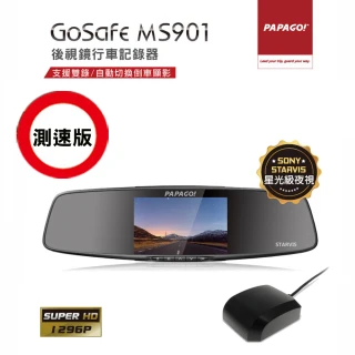 GoSafe MS901頂級星光夜視 SONY STARVIS後視鏡行車記錄器(測速版-加贈32G)