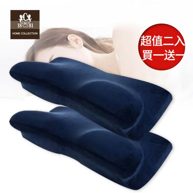 【18NINO81】全方位4D防鼾多功能頸椎護頸保健蝶型枕(買一送一 蝶型枕)