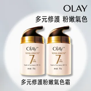 【OLAY 歐蕾】多元修護 粉嫩氣色霜50g 2入