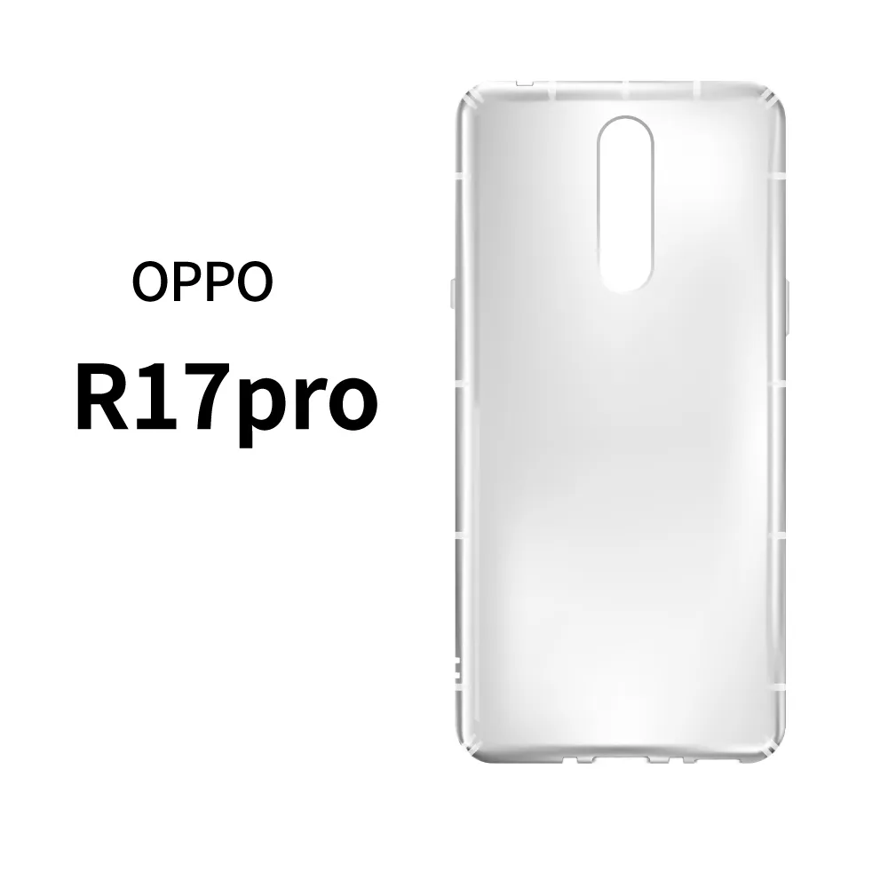 OPPO R17 Pro 手機殼 保護殼 防摔氣墊空壓殼套