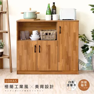 【Hopma】簡約日式三門廚房櫃/櫥櫃/置物櫃/收納櫃