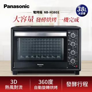 【Panasonic 國際牌】38公升電烤箱NB-H3801