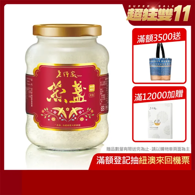 【老行家】500g尊皇即食燕盞(燕窩固形量500g)