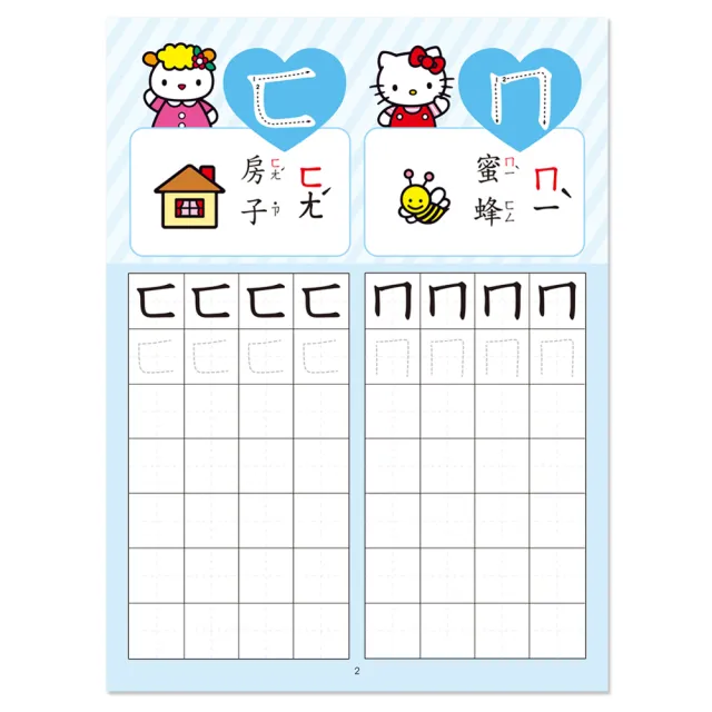 世一 Kittyㄅㄆㄇ練習本 Hellokitty練習本 Momo購物網 好評推薦 23年1月