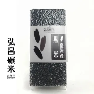 【弘昌碾米工廠】非糯性黑秈糙米-1kg(極品黑米 黑糙米 黑秈糙米)