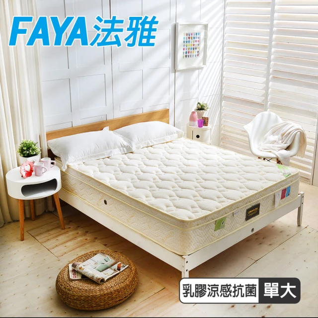 FAYA法雅 三線紓壓Cool涼感天絲+乳膠抗菌-蜂巢獨立筒床墊(單人3.5尺 護腰型麵包床)