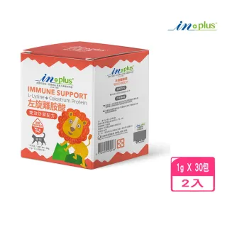 【IN-PLUS 贏】L-LYSINE貓用離胺酸 30g(2入組)
