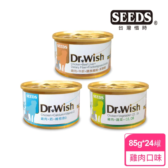 seeds狗罐頭