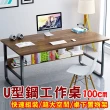【HTGC  U型鋼工作桌 100*60】快速組裝/大空間/桌下書架/加厚板材(電腦桌/辦公桌/書桌/桌子/工作桌)