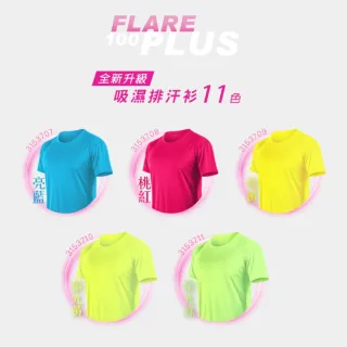 【HODARLA】FLARE 100 PLUS 男女吸濕排汗衫-短T 短袖T恤 台灣製 素t 團體服 班服 31537(共11色)