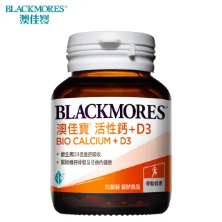 【BLACKMORES 澳佳寶】活性鈣加D3(30顆)