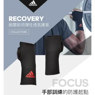 【adidas 愛迪達】Recovery 腕關節用彈性透氣護套(S-L)