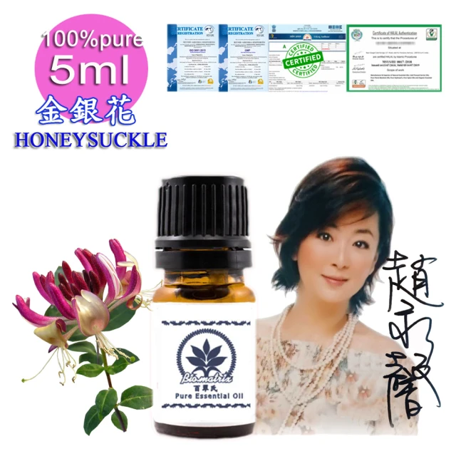 【百翠氏】金銀花純精油忍冬Honeysuckle -5ml(100% Pure Natural)