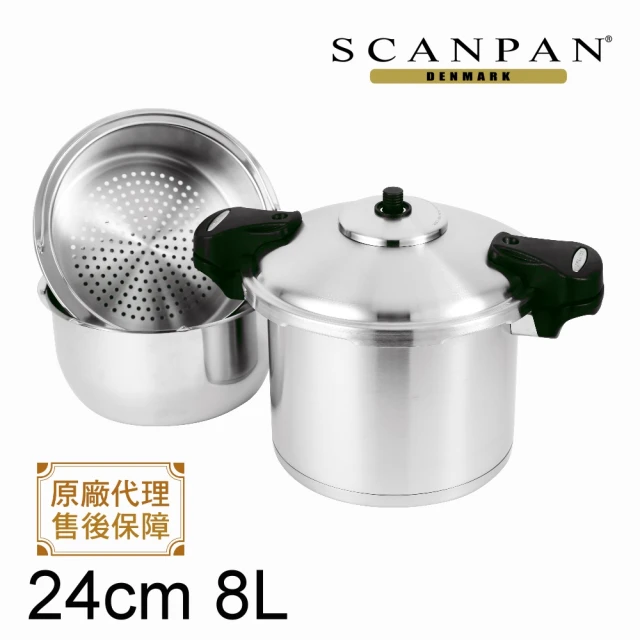 【SCANPAN】丹麥思康雙耳24cm急速壓力鍋8L組合(送調理內鍋+攪拌杓)