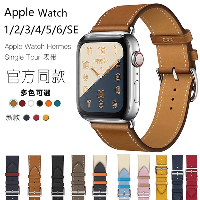 【kingkong】Apple Watch S8/7/6/5/4/3/2/SE 真皮質商務錶帶 撞色腕帶(iWatch替換錶帶 通用)