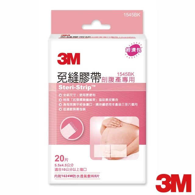免縫膠帶
