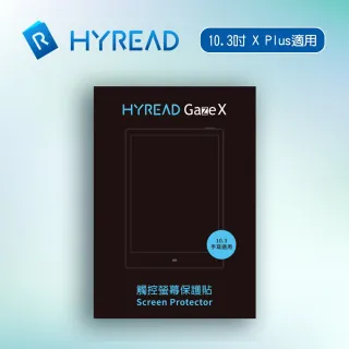 【HyRead】Gaze X 10.3吋觸控螢幕保護貼
