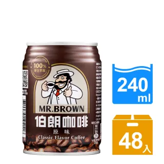 【金車伯朗】伯朗咖啡240mlx2箱(共48入)_週期購