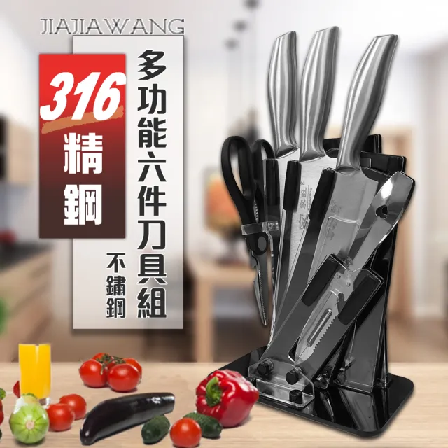 【ENNE】工匠級優質不鏽鋼六件刀具組(刀具