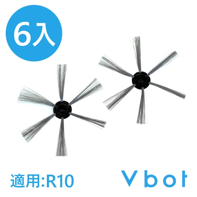 【Vbot】R10自動回充 智慧型掃地機器人專用 刷頭6入(刷頭6入)