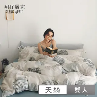 【翔仔居家】台灣製 100%天絲 兩用舖棉被套床包4件組 小步舞曲(雙人)