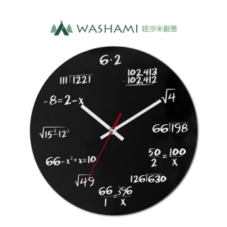 【WASHAMl】造型復古掛鐘(數學)