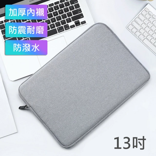 13吋電腦包