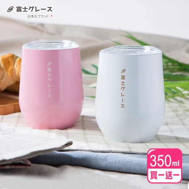 【日本富士雅麗】真空陶瓷塗層隨手蛋型杯350ml(買一送一)