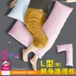 【Embrace 英柏絲】L型翻身護理枕 吸濕快乾 側睡抱枕 看護輔助枕 擺位枕 輔助親餵、瓶餵使用(紫)
