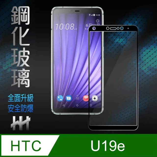 【HH】鋼化玻璃保護貼系列 HTC U19e -6吋-全滿版黑(GPN-HTU19E-FK)