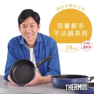 【THERMOS膳魔師】羽量輕手不沾鍋 單柄深煎鍋28cm(KFD-028D)