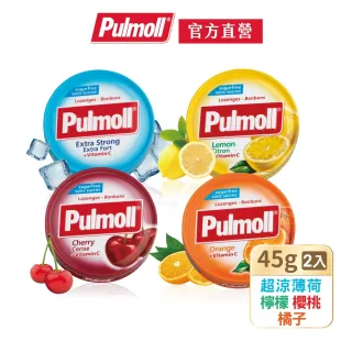 【Pulmoll】寶潤無糖潤喉糖5口味任選45gx2入(超涼薄荷/山茶尤加利/檸檬/櫻桃/橘子)