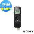 【SONY 索尼】多功能數位錄音筆4GB  ICD-PX470(公司貨)