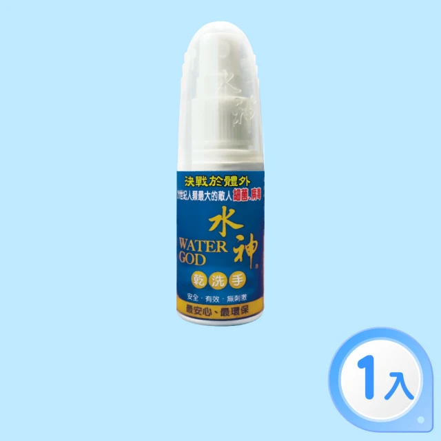 乾洗手