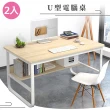 【VENCEDOR】U型加粗DIY組裝書桌(快速組裝/加厚板材/電腦桌/辦公桌/書桌/桌子/工作桌-2入)