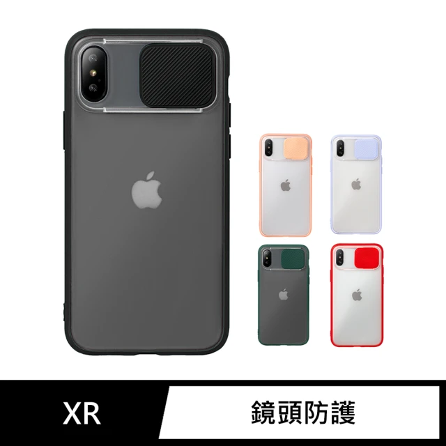 iPhone XR / iXR 磨砂滑蓋護鏡矽膠手機保護殼套