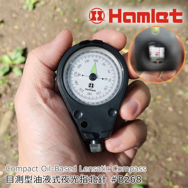 【Hamlet】專業用目測油液式指北針(B268)