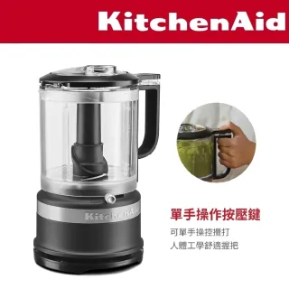 【KitchenAid】5 cup 食物調理機(尊爵黑)