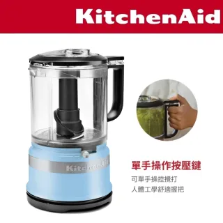 【KitchenAid】5 cup 食物調理機(絲絨藍)