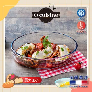 【O cuisine】法國耐熱玻璃橢圓型烤盤-買大送小(30*21、39*27)