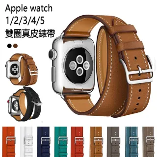 【kingkong】Apple Watch Series 7/SE/6/5/4/3 真皮質雙圈商務錶帶 純色腕帶(iWatch替換錶帶 通用)