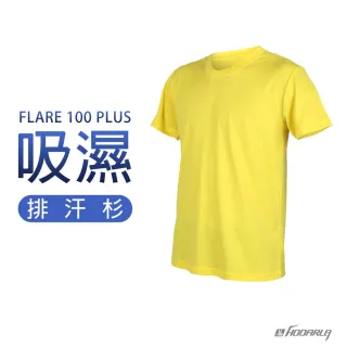 【HODARLA】FLARE 100 PLUS 男女吸濕排汗衫-短T 短袖T恤 台灣製(3153709)
