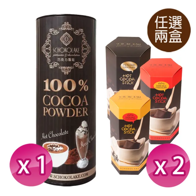 【巧克力雲莊】無糖可可粉125g+可可攪35gX2入(純素)