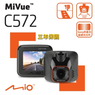 MiVue C572 Sony星光級感光元件 GPS行車記錄器_黏支版(三年保固/金電容/支援後鏡頭)