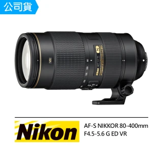 【Nikon 尼康】AF-S NIKKOR 80-400mm F4.5-5.6 G ED VR 遠攝變焦鏡頭(公司貨)