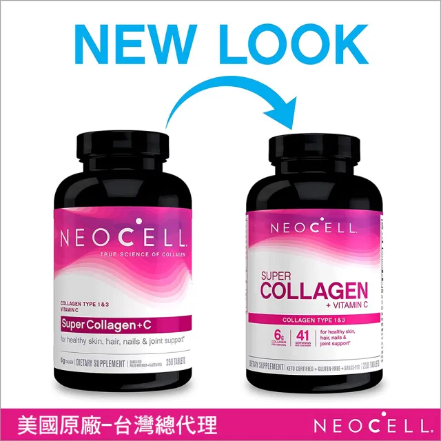 【妮萃美】NEOCELL妮兒膠原C錠1入250顆+SMOL澄淨亮妍複方2入共120顆(穀光甘太&膠原蛋白 亮妍3入組)