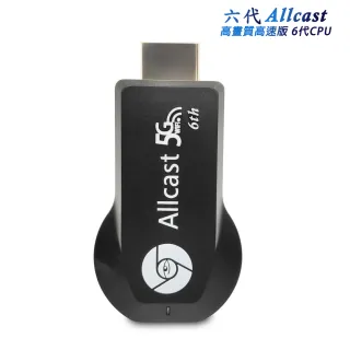 【DW 達微科技】四核4K版 Allcast-5G雙頻 高速高畫質無線影音電視棒