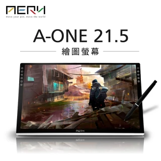 A-one 21.5吋繪圖螢幕推薦款(平價 專業 繪圖螢幕)