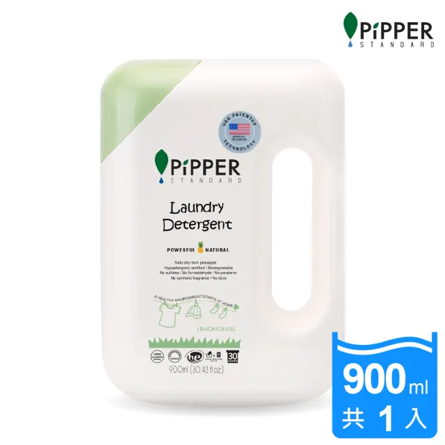 【PiPPER STANDARD】沛柏鳳梨酵素洗衣精檸檬草900ml(低敏去汙/清洗嬰幼衣物)